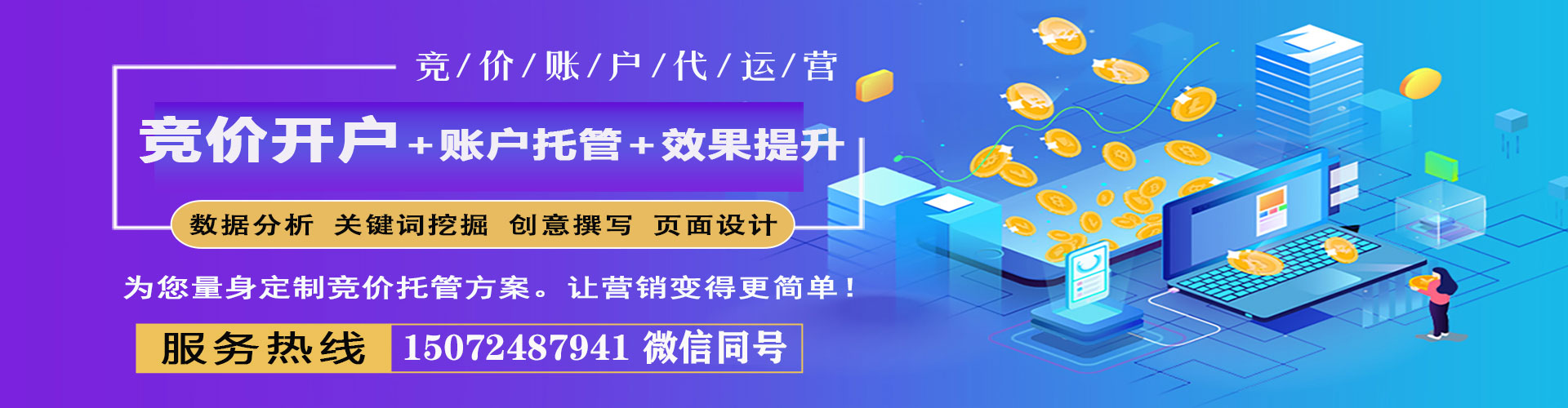 利通百度推广代理